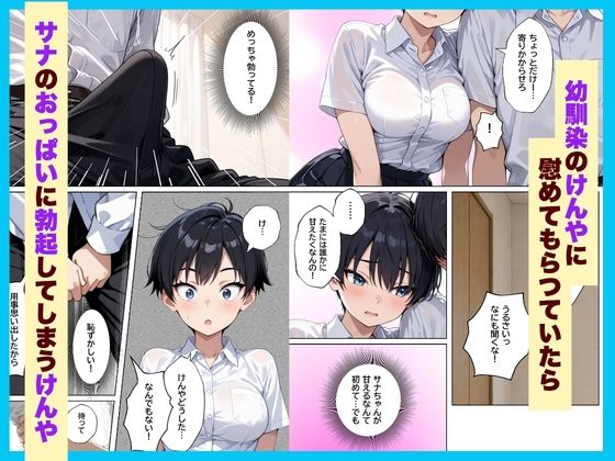 僕の前だけ雌になるボーイッシュ幼馴染とイチャラブ潮だくセックスする話 - サンプル画像 2