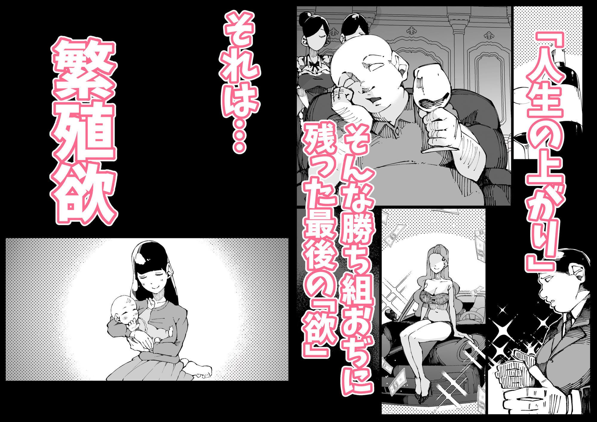 たねおじ-人妻専門種付けおじさん- - サンプル画像 1
