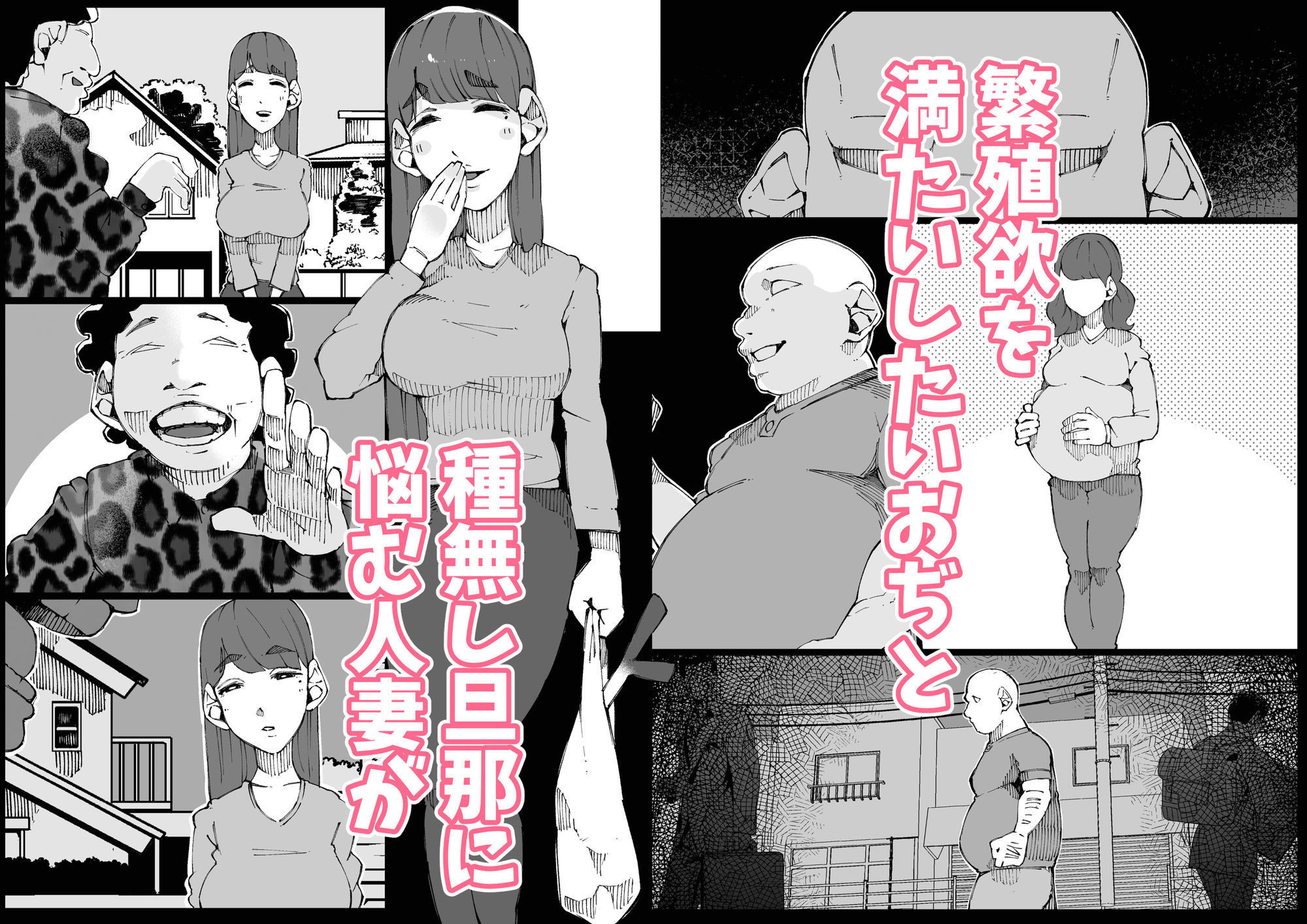 たねおじ-人妻専門種付けおじさん- - サンプル画像 2