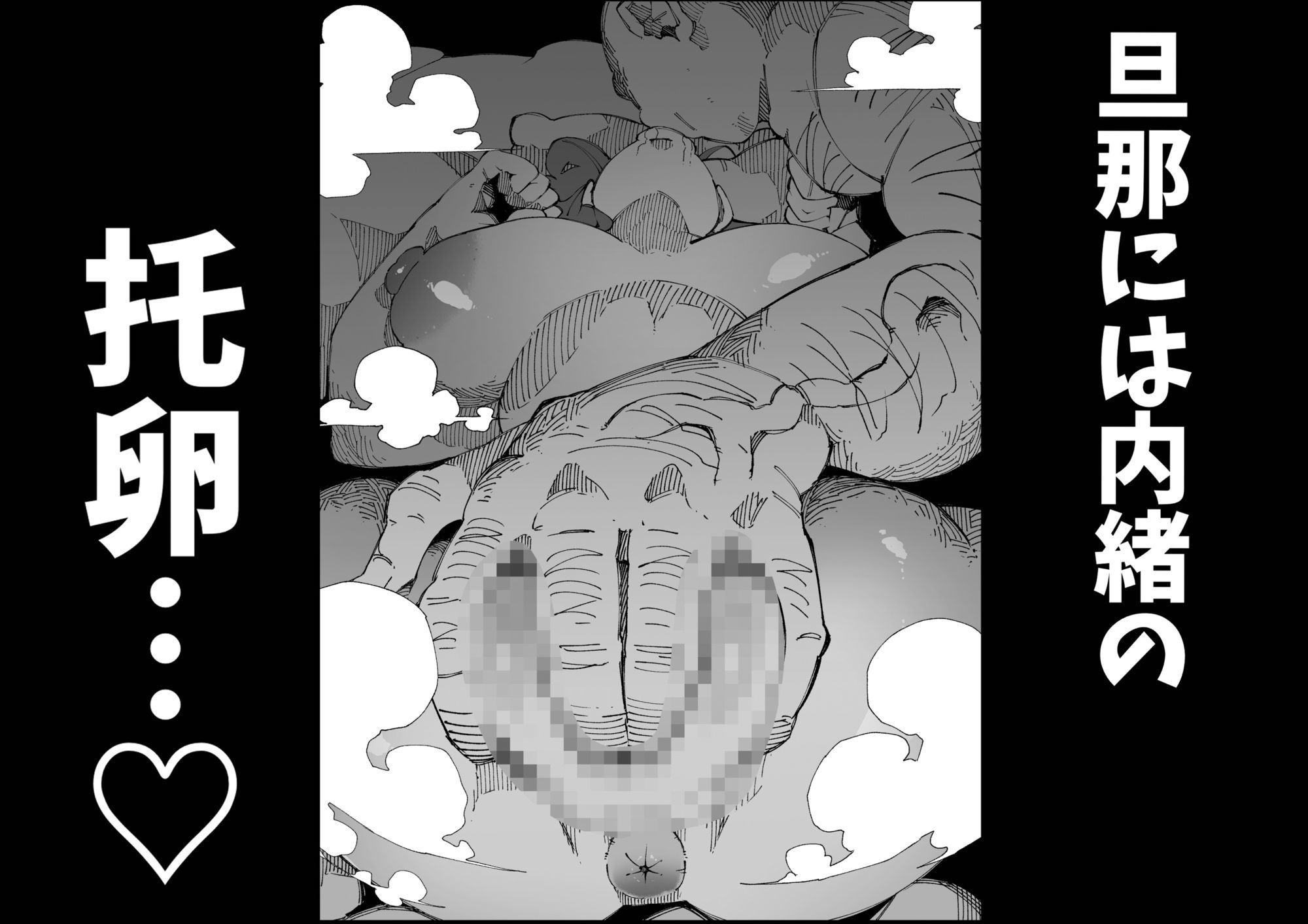 たねおじ-人妻専門種付けおじさん- - サンプル画像 5