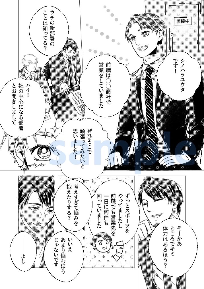 Re:ヤルキ対策推進課 - サンプル画像 1