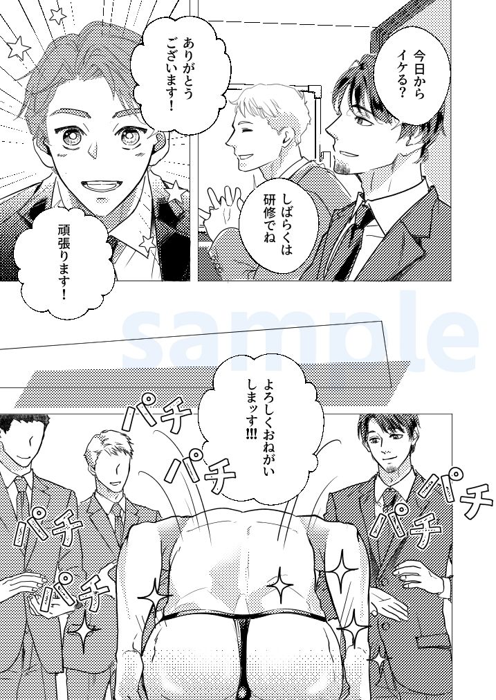 Re:ヤルキ対策推進課 - サンプル画像 2