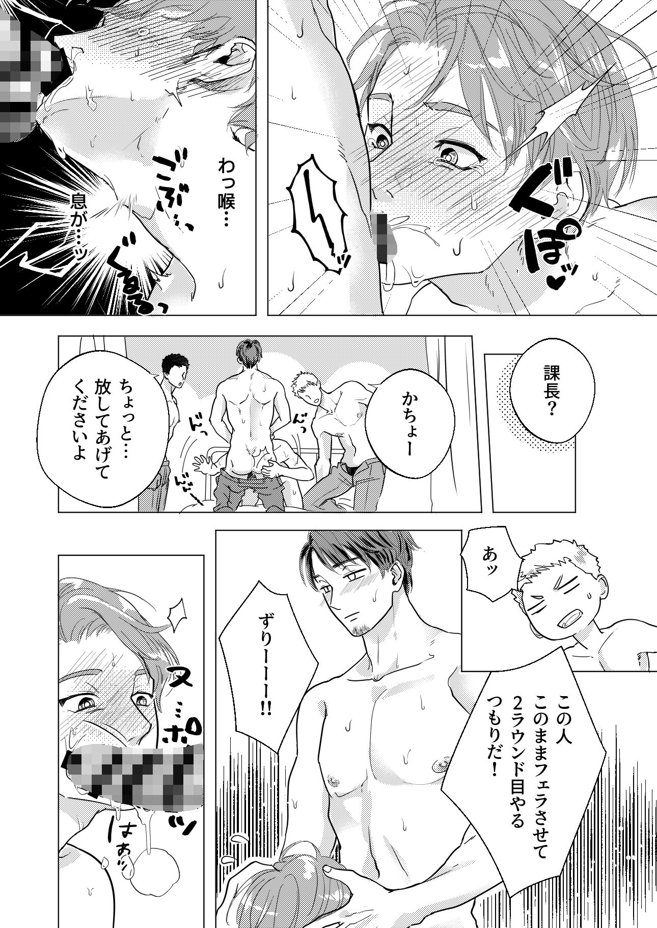 Re:ヤルキ対策推進課 - サンプル画像 3