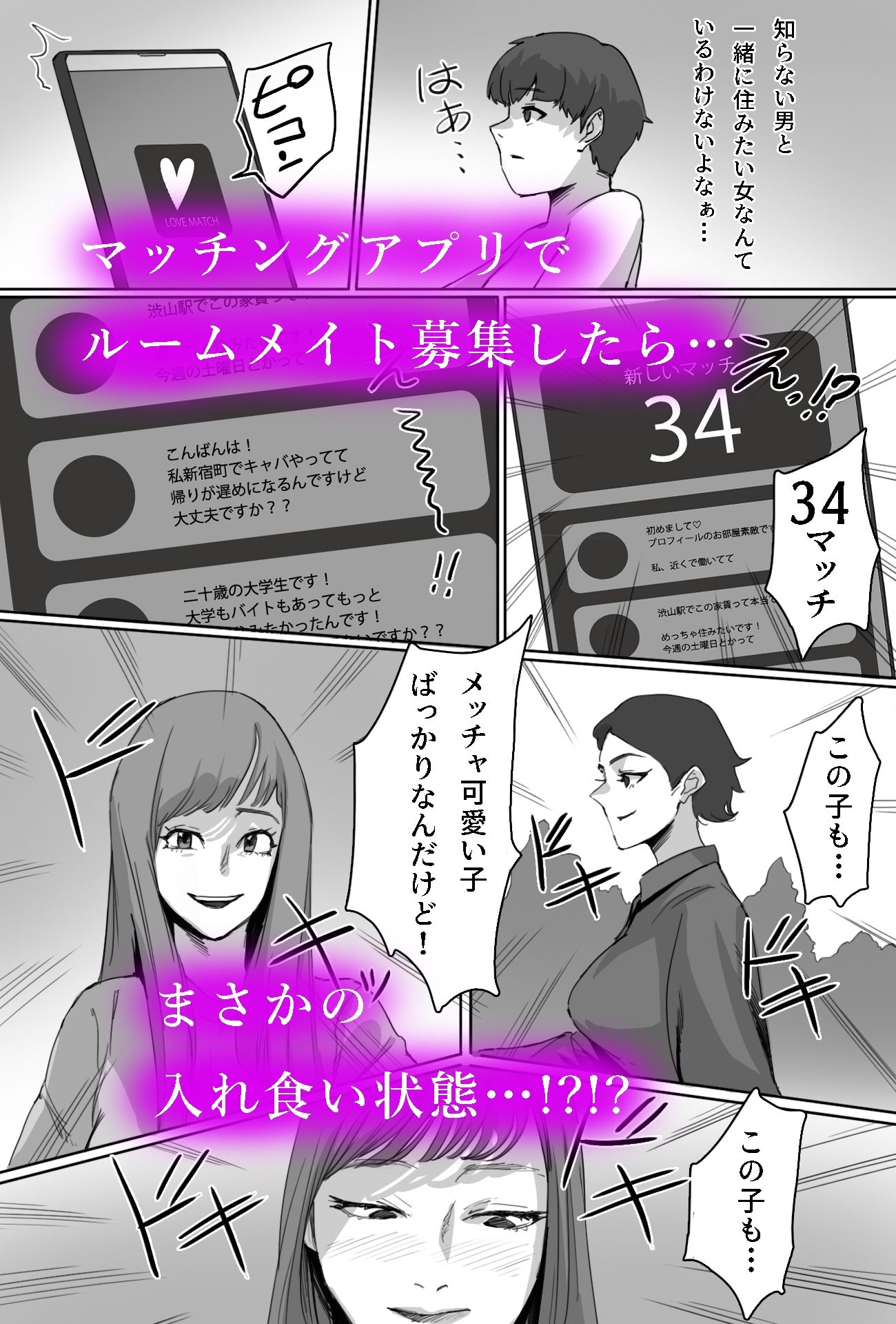 天国部屋 - サンプル画像 4