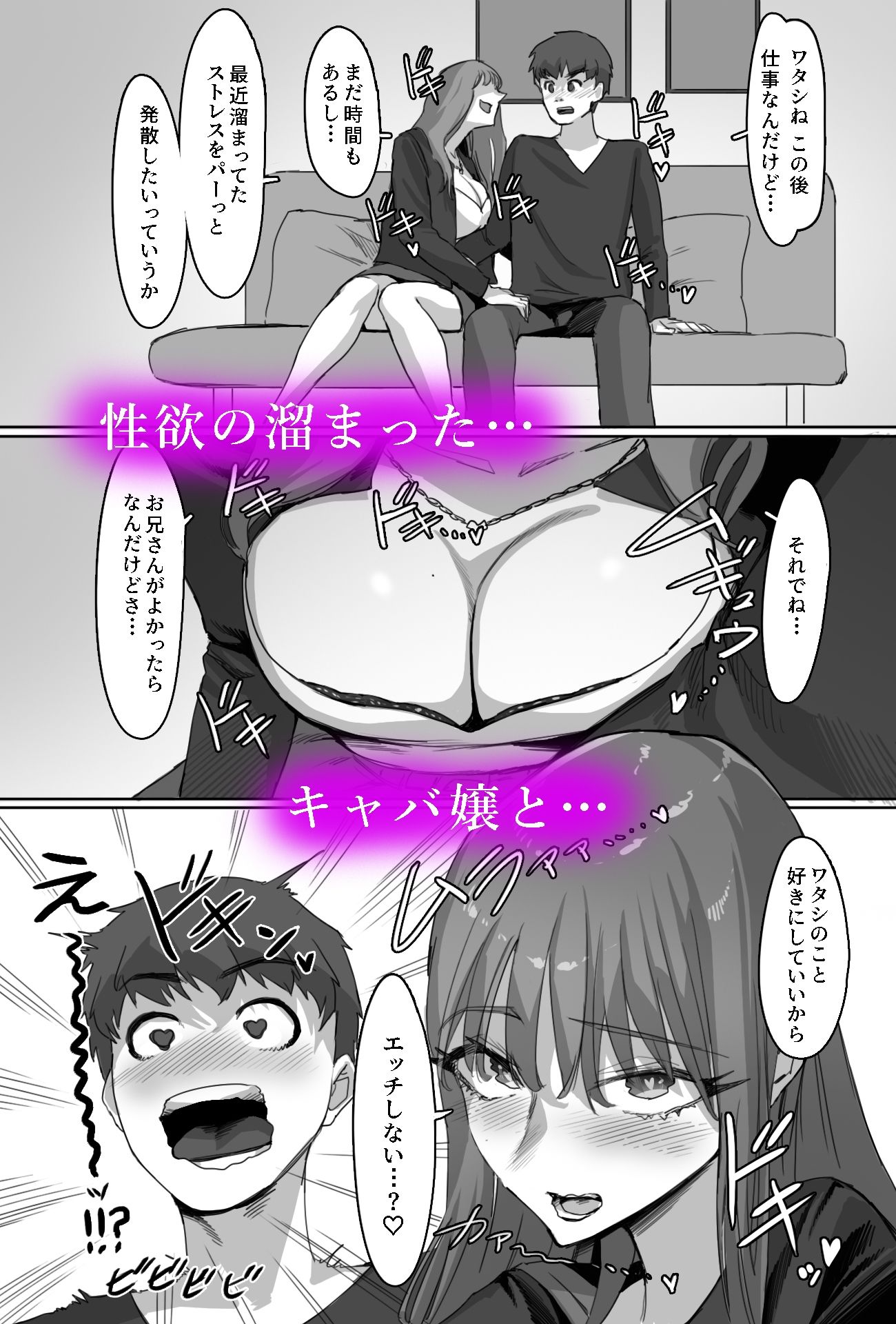 天国部屋 - サンプル画像 6