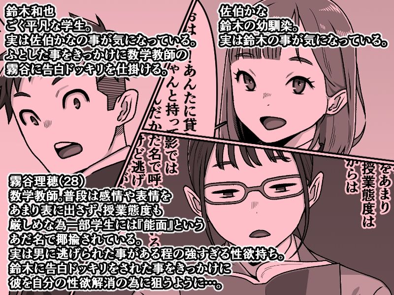 能面女の肉沼 - サンプル画像 1
