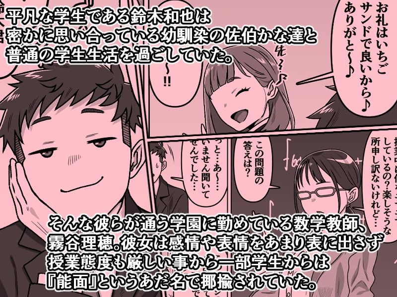 能面女の肉沼 - サンプル画像 2