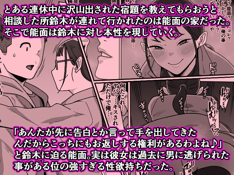 能面女の肉沼 - サンプル画像 5