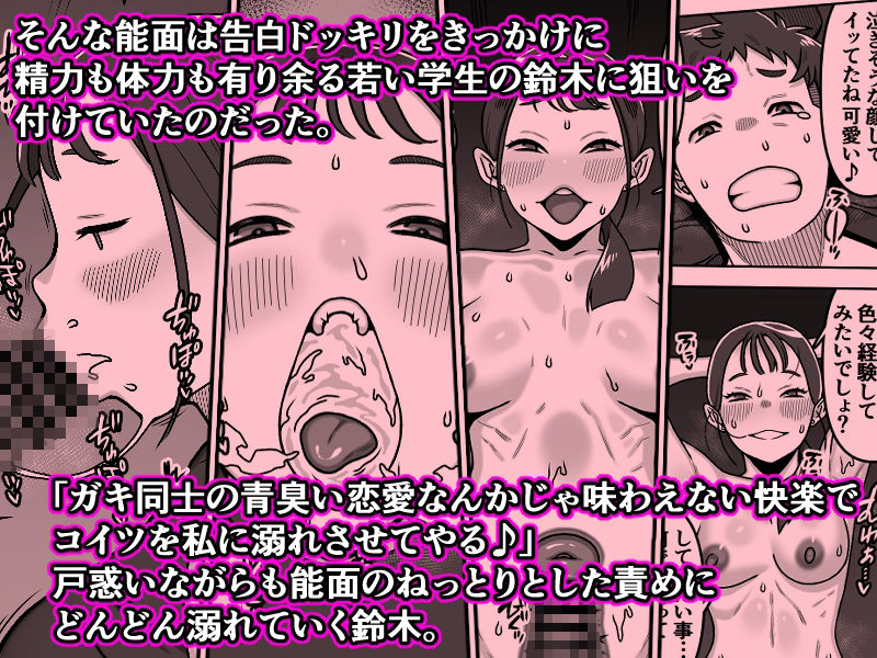 能面女の肉沼 - サンプル画像 6