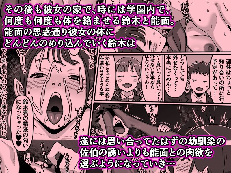 能面女の肉沼 - サンプル画像 7