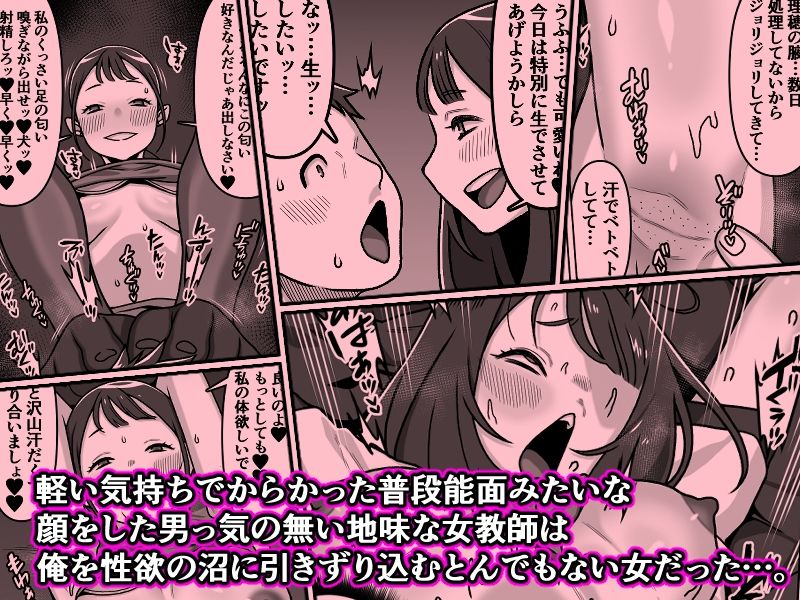 能面女の肉沼 - サンプル画像 8