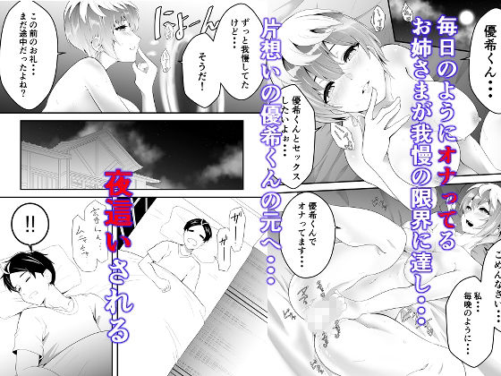 魔都の総集編のスレイブ  〜第一部〜第三部＋描きおろし東舞希さん編〜 - サンプル画像 2