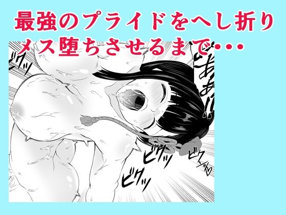 魔都の総集編のスレイブ  〜第一部〜第三部＋描きおろし東舞希さん編〜 - サンプル画像 5