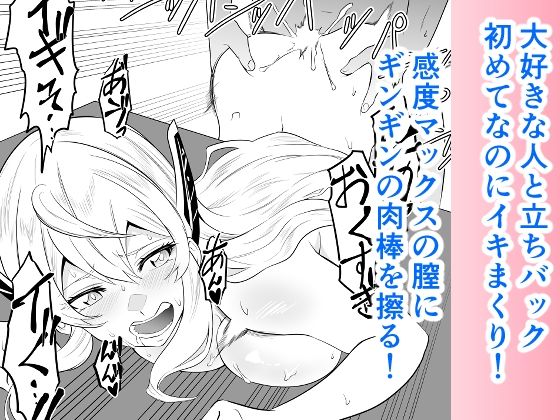 魔都の総集編のスレイブ  〜第一部〜第三部＋描きおろし東舞希さん編〜 - サンプル画像 7