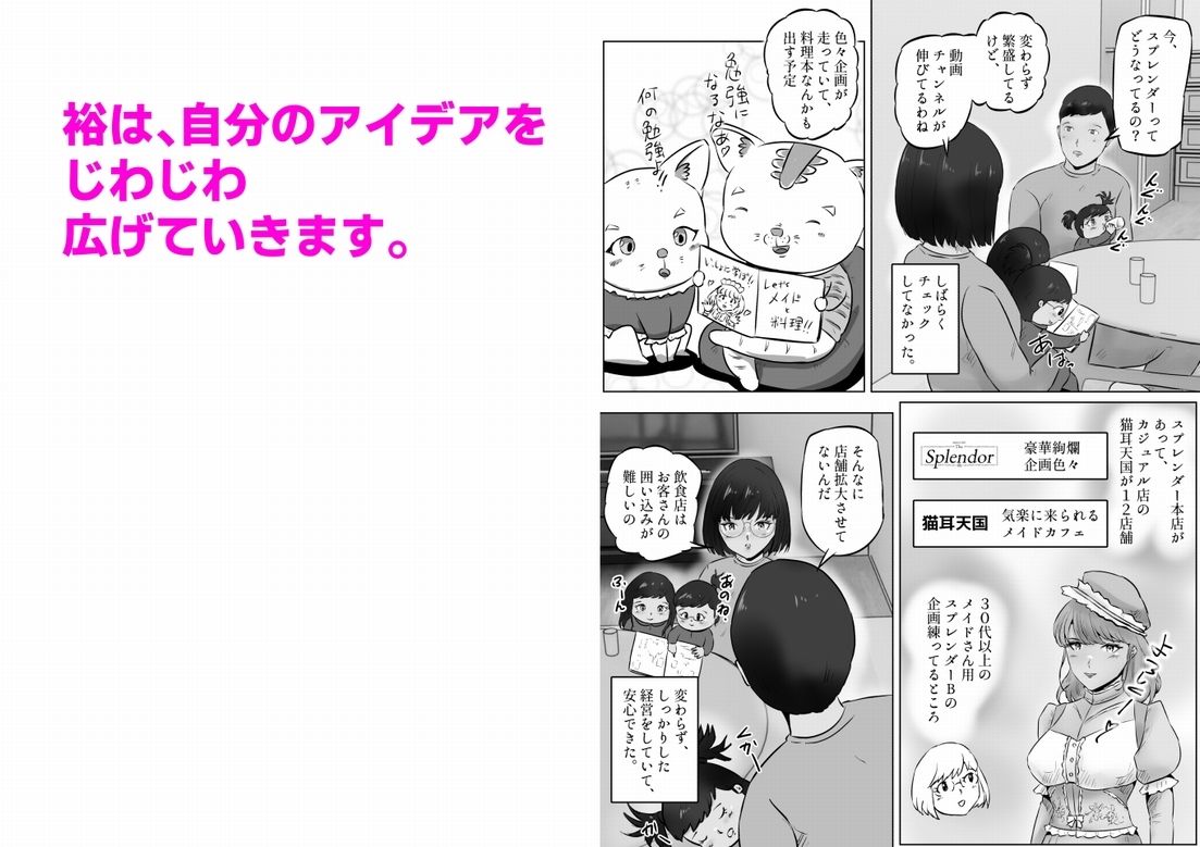 竹田夫妻（15） - サンプル画像 2