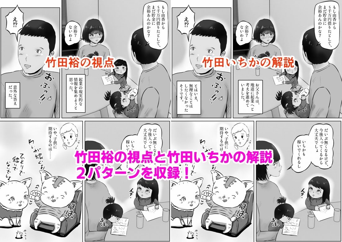 竹田夫妻（15） - サンプル画像 3