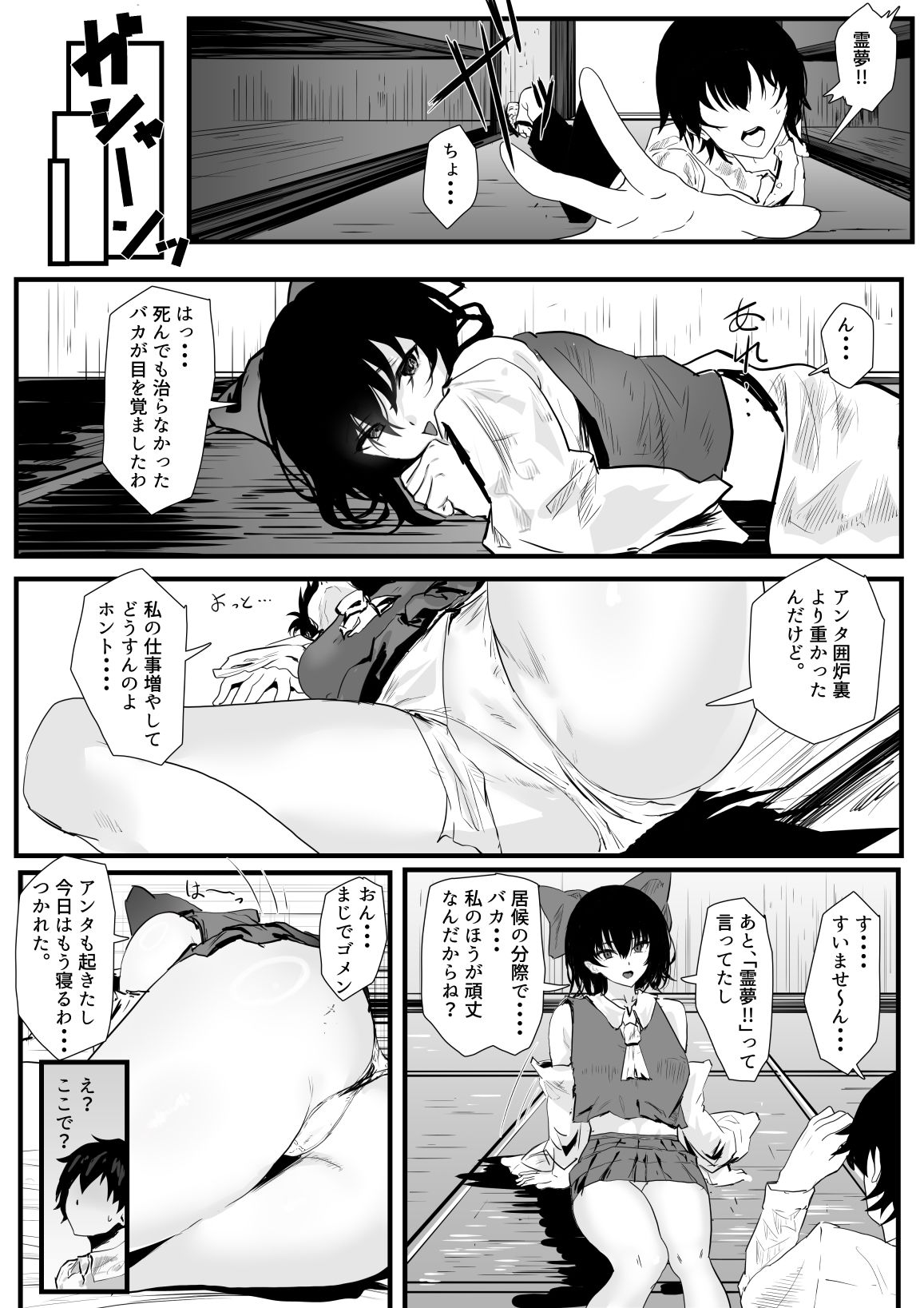 巫女ハメ（はーと） - サンプル画像 6