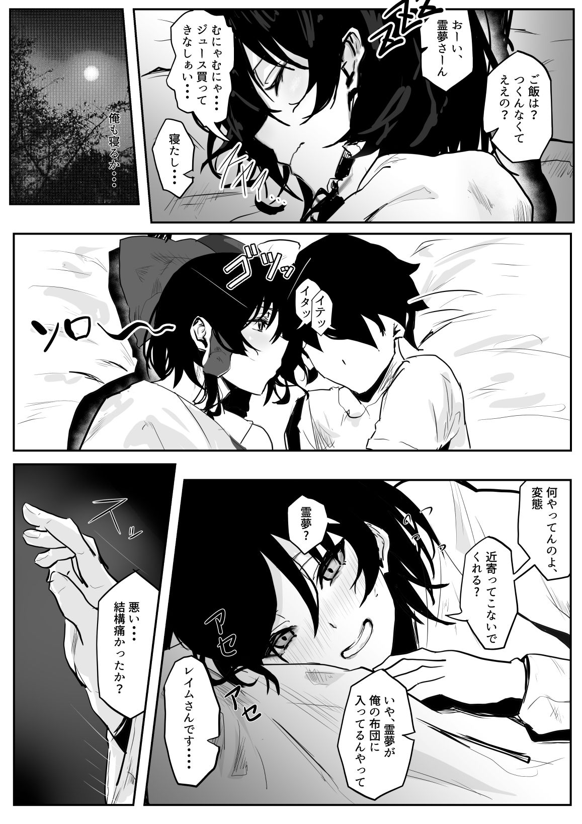 巫女ハメ（はーと） - サンプル画像 7