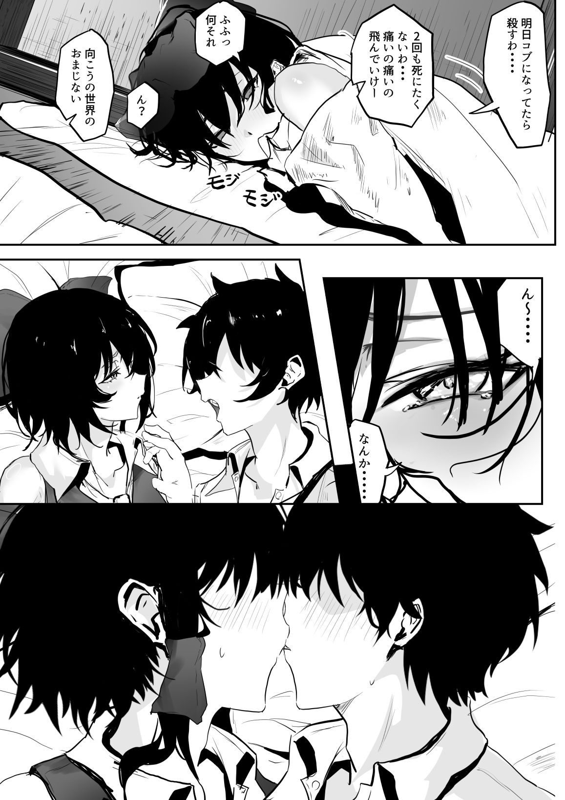 巫女ハメ（はーと） - サンプル画像 8