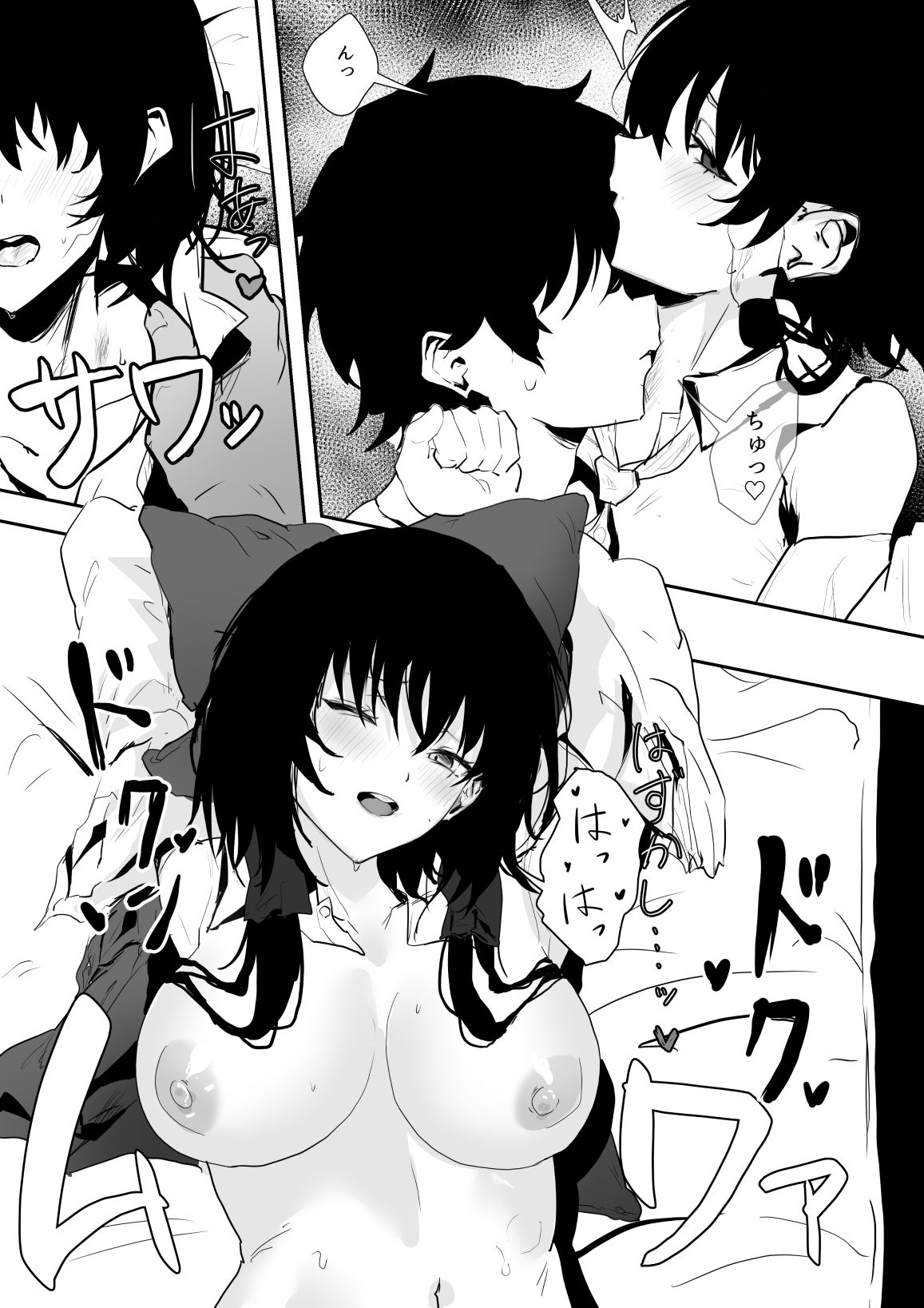 巫女ハメ（はーと） - サンプル画像 9
