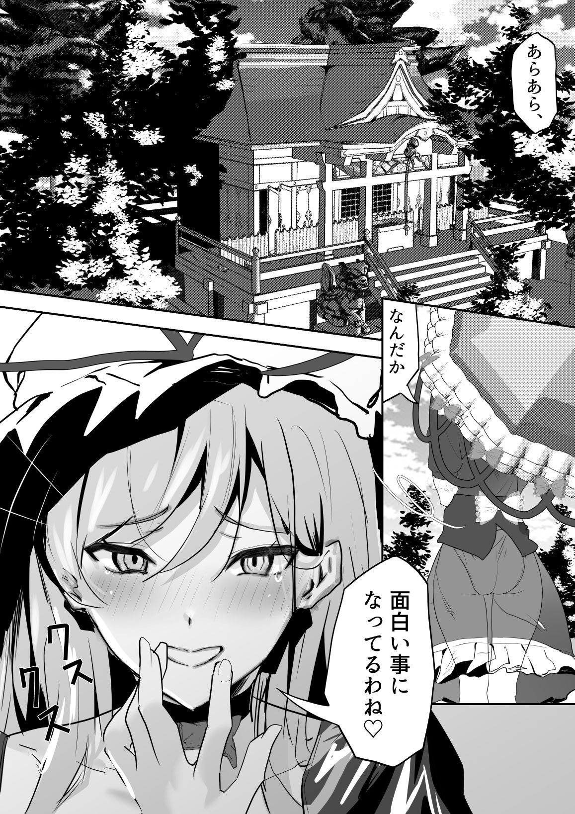 巫女ハメ（はーと） - サンプル画像 10