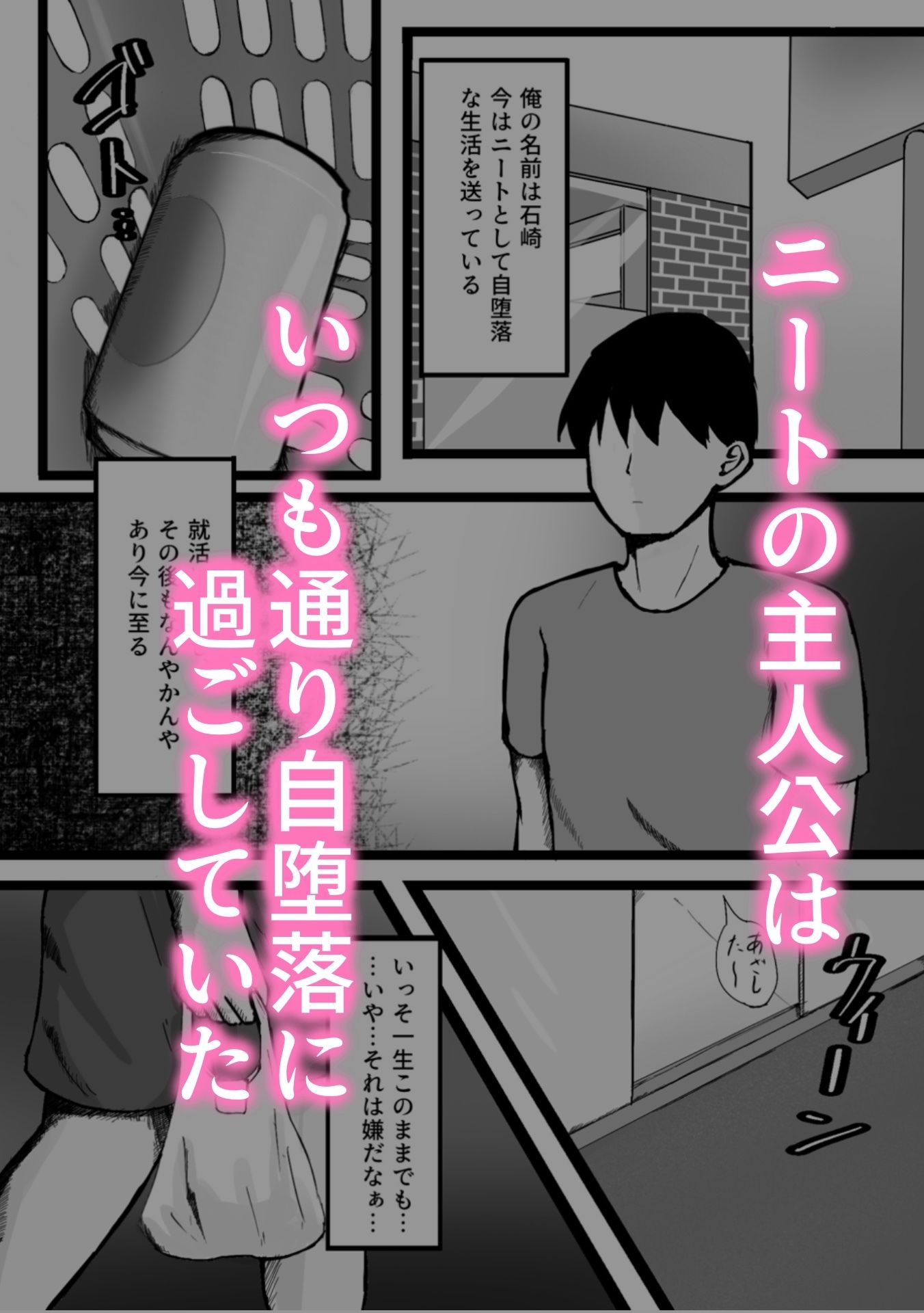 再会した教え子がどエロいギャルになってた話 - サンプル画像 1
