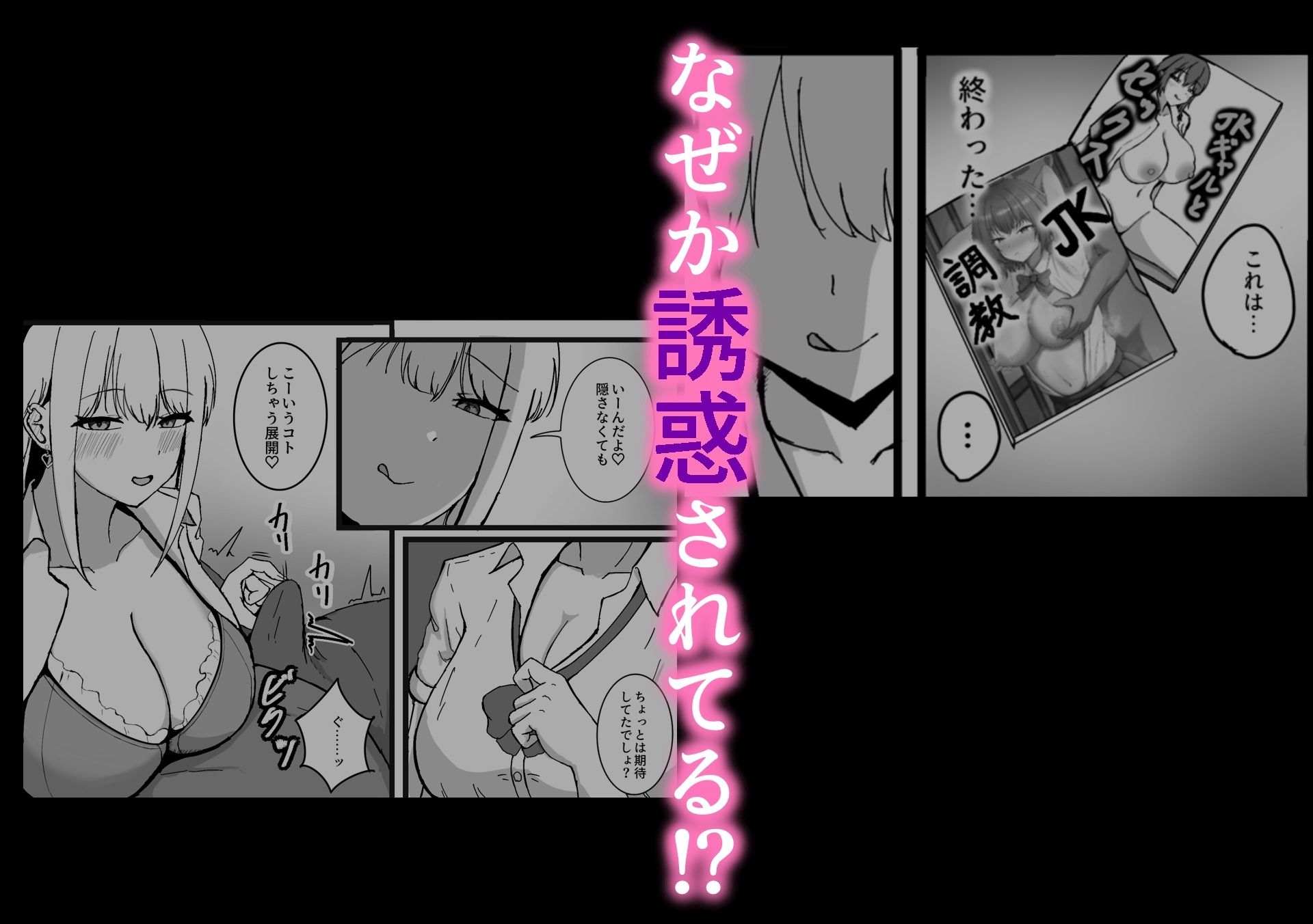 再会した教え子がどエロいギャルになってた話 - サンプル画像 4