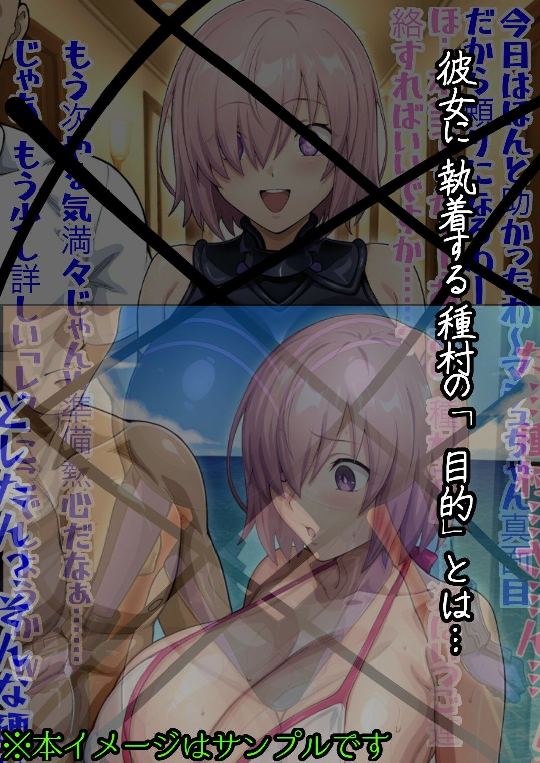 盾の死角から堕とされた俺の彼女 - サンプル画像 3