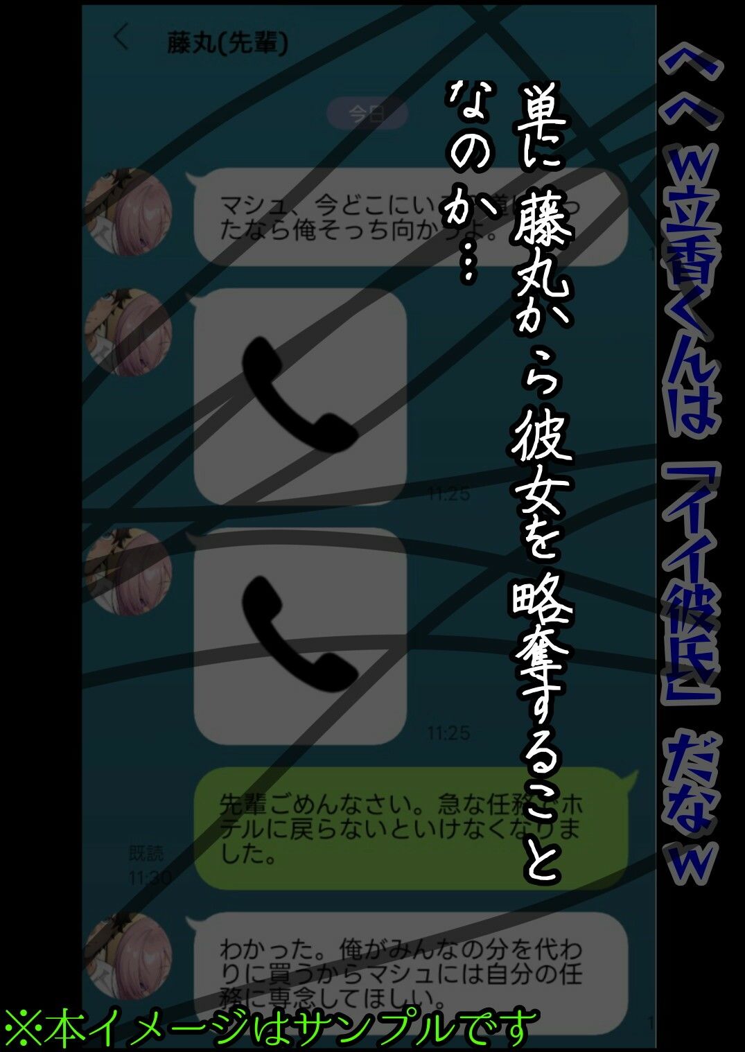 盾の死角から堕とされた俺の彼女 - サンプル画像 4