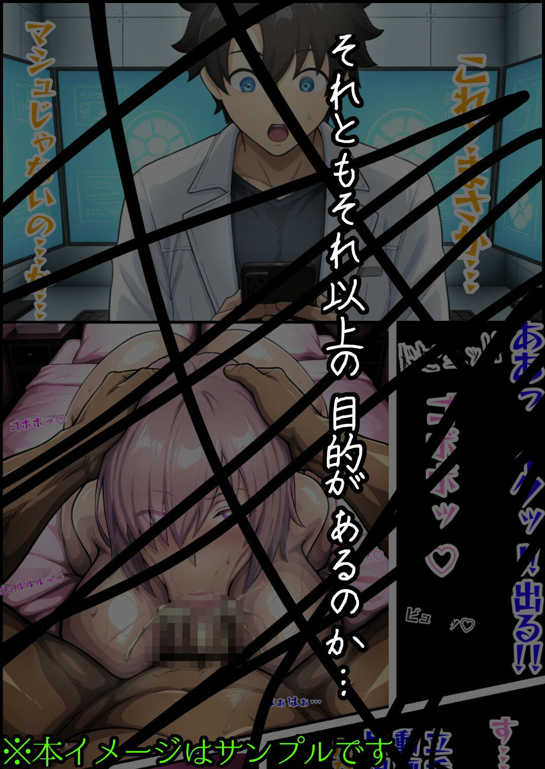 盾の死角から堕とされた俺の彼女 - サンプル画像 5
