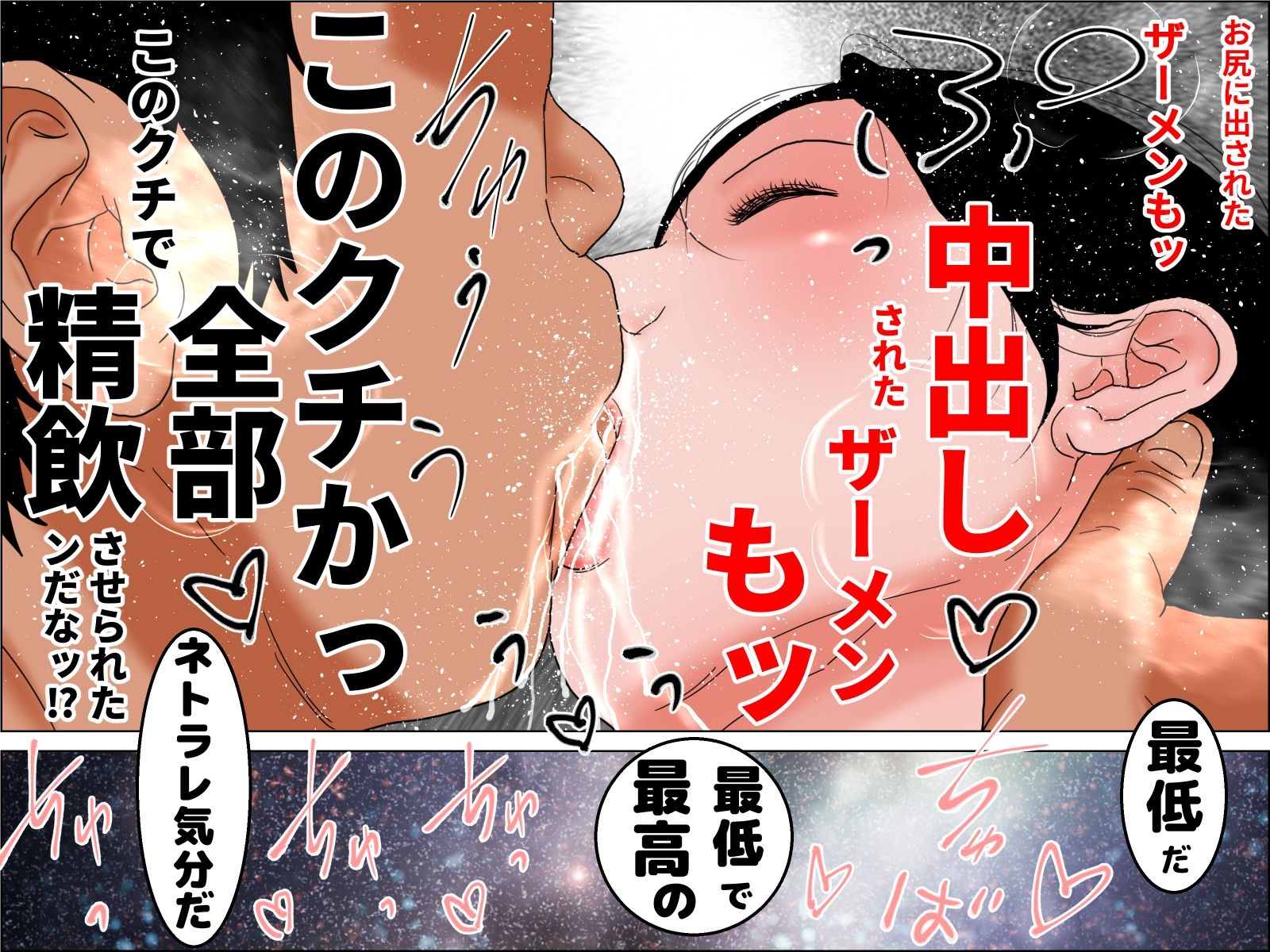続・夫公認  ネトラレ秘密？楽部調教妻  前編 - サンプル画像 5
