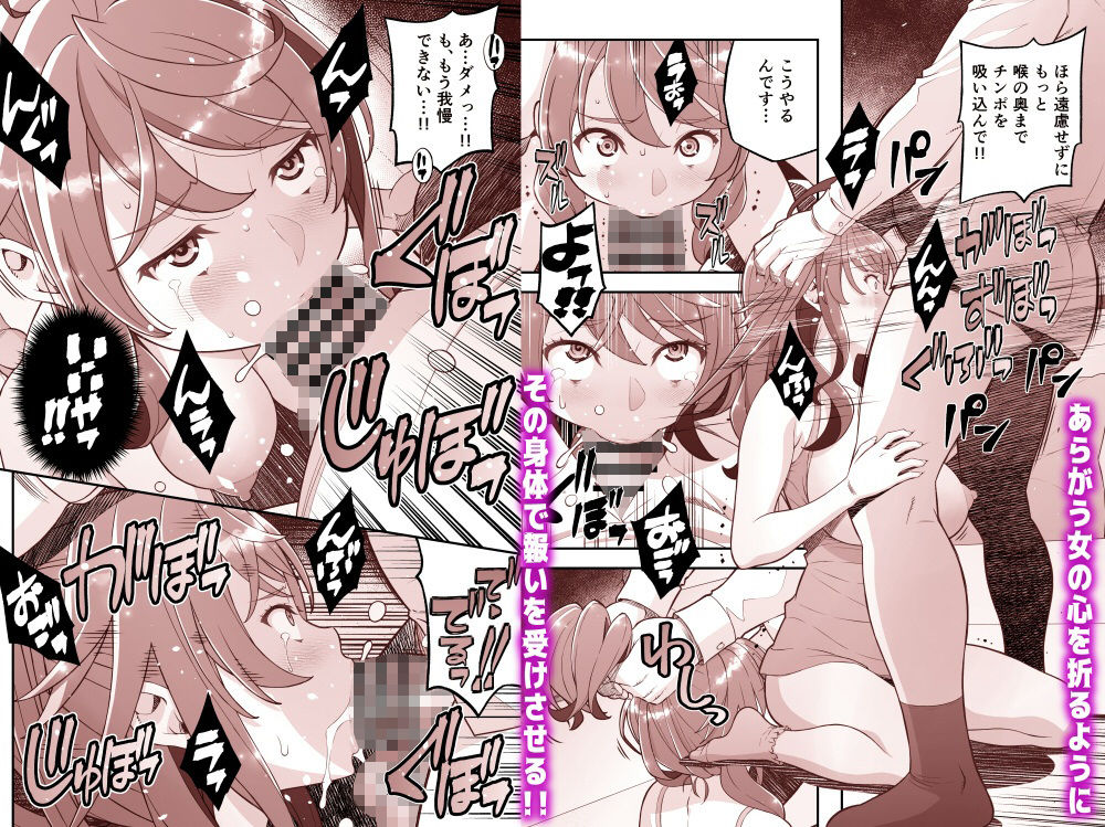 人間リモコン〜美人で生意気な隣人を簡単操作で肉玩具〜 - サンプル画像 4