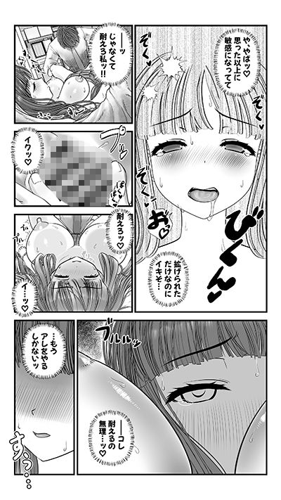 一生懸命寝たふりをする女の子にえっちなコトをする話。 - サンプル画像 5