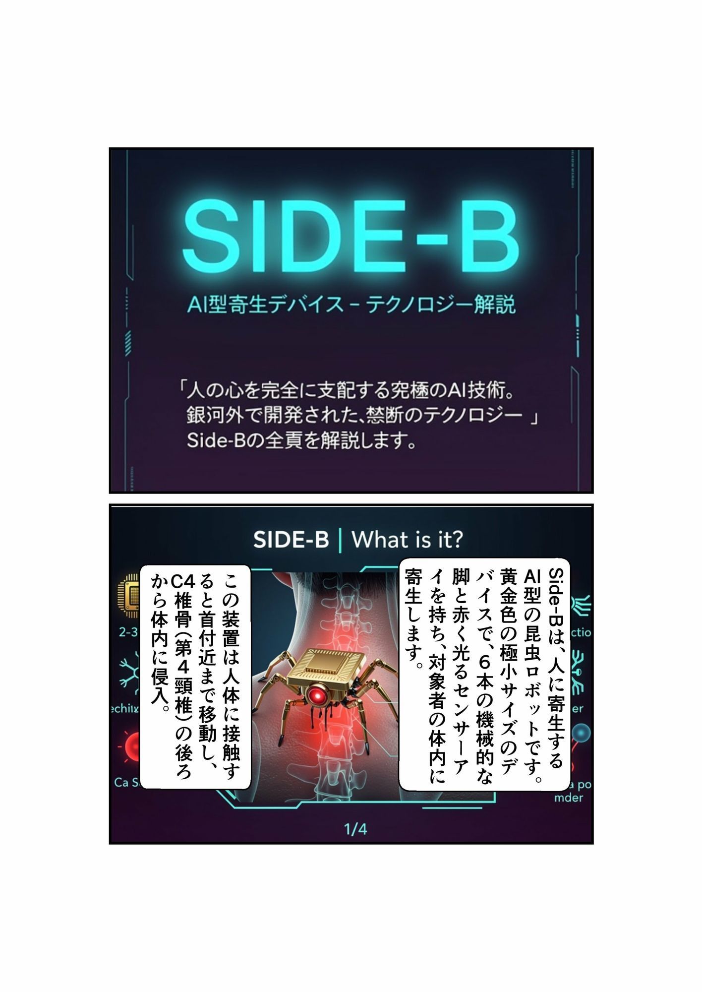 Side-B〜第1章美里編 - サンプル画像 1
