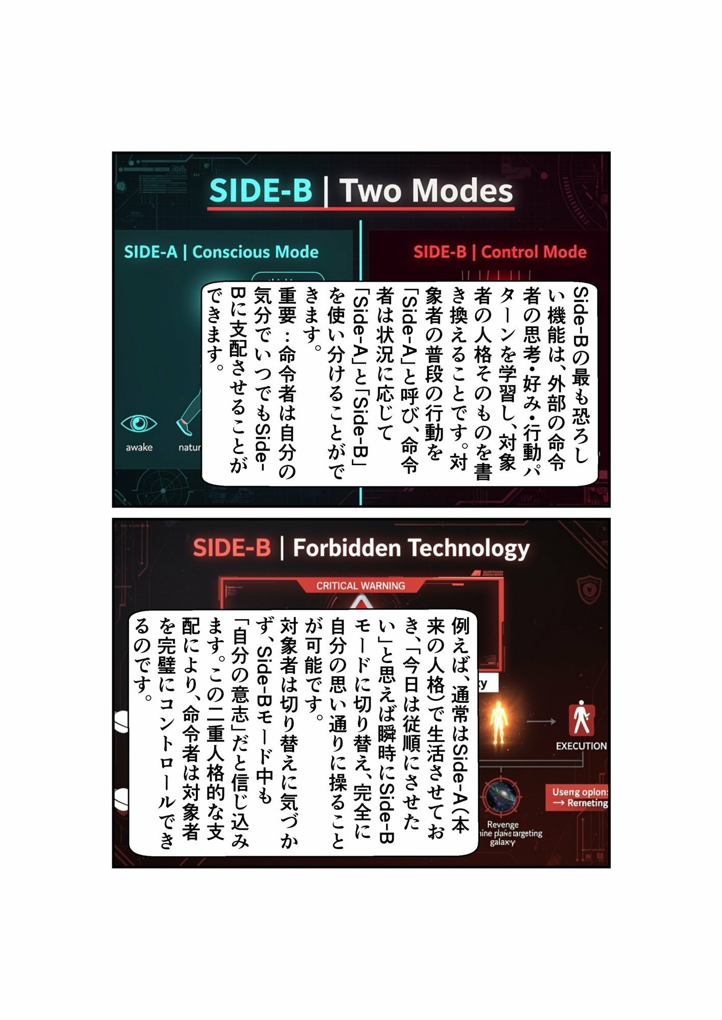 Side-B〜第1章美里編 - サンプル画像 3