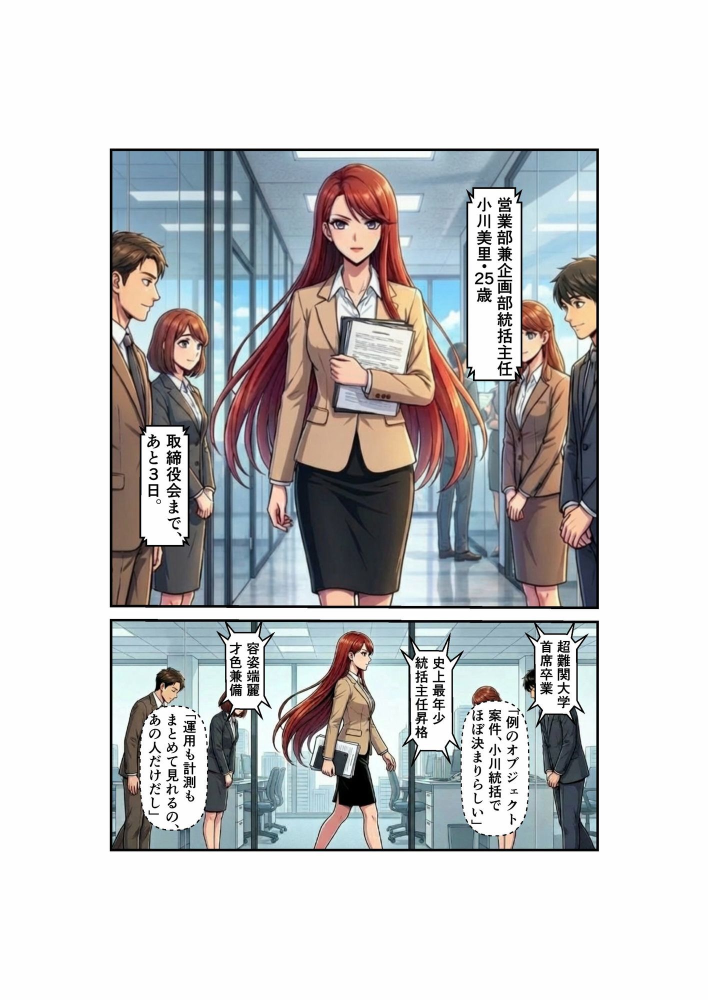 Side-B〜第1章美里編 - サンプル画像 4
