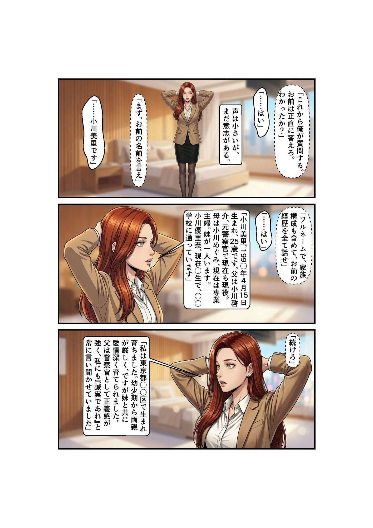 Side-B〜第1章美里編 - サンプル画像 5