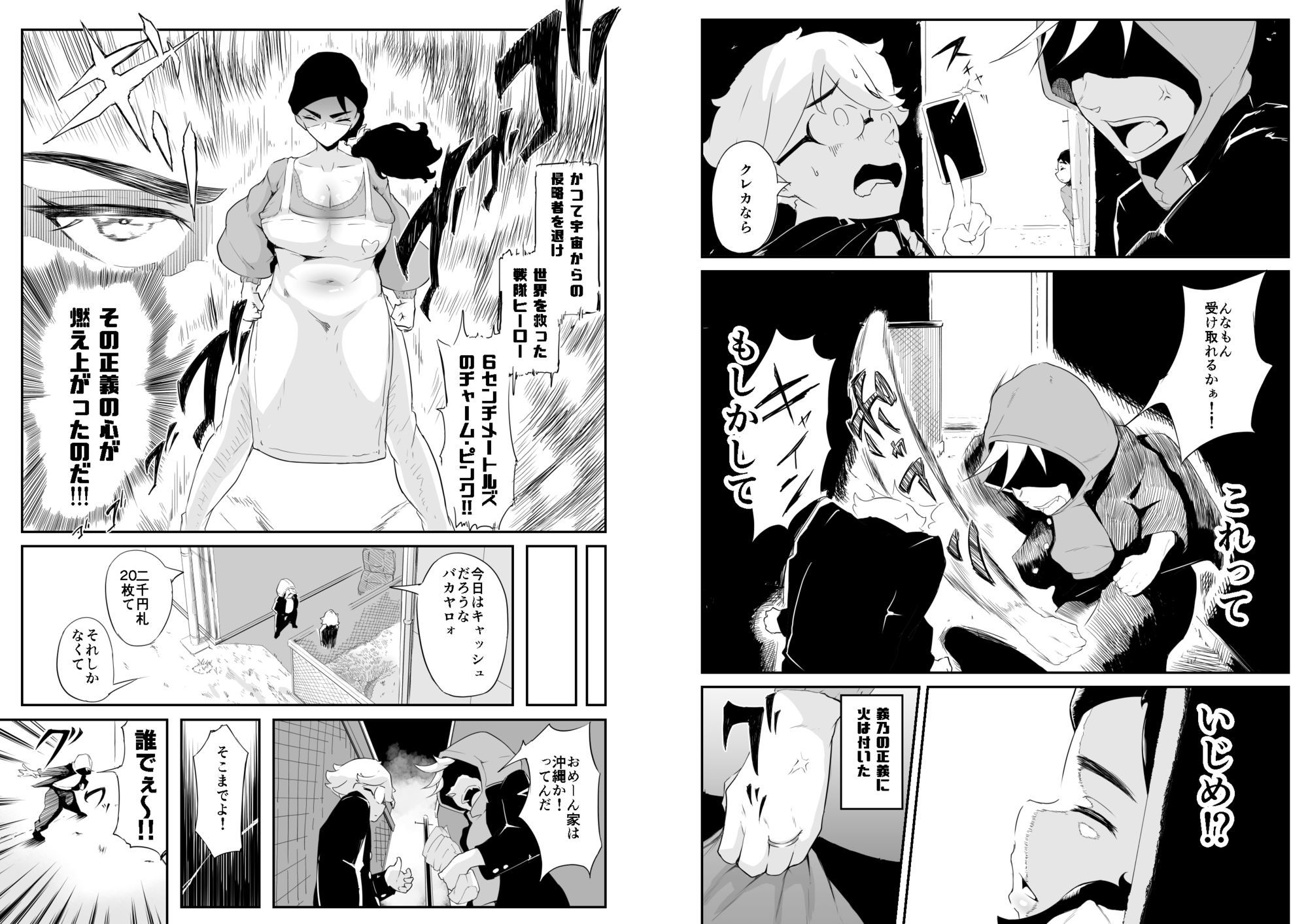 元戦隊ヒーローの人妻は悪をまんこで打ち倒す！ - サンプル画像 3