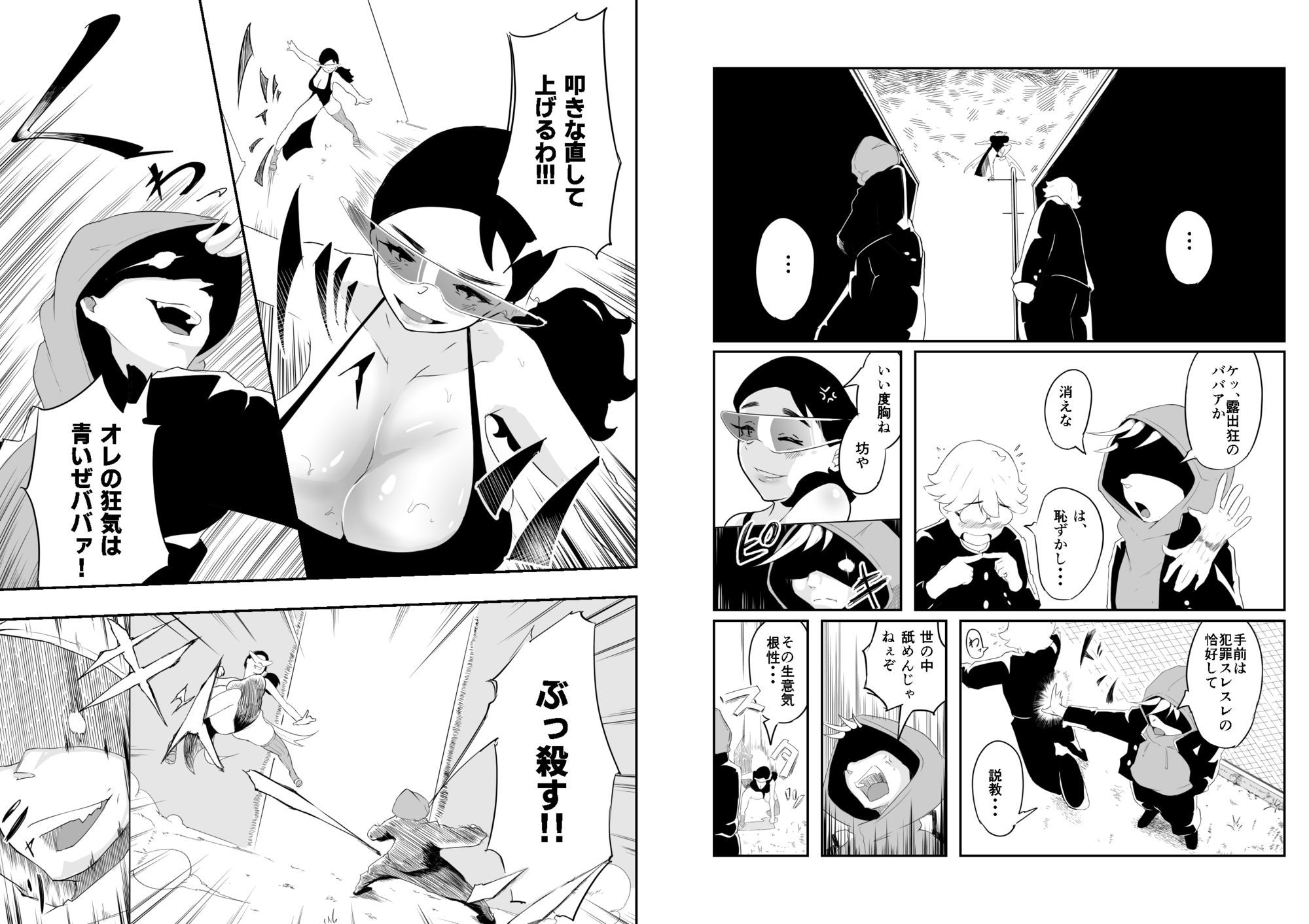 元戦隊ヒーローの人妻は悪をまんこで打ち倒す！ - サンプル画像 5
