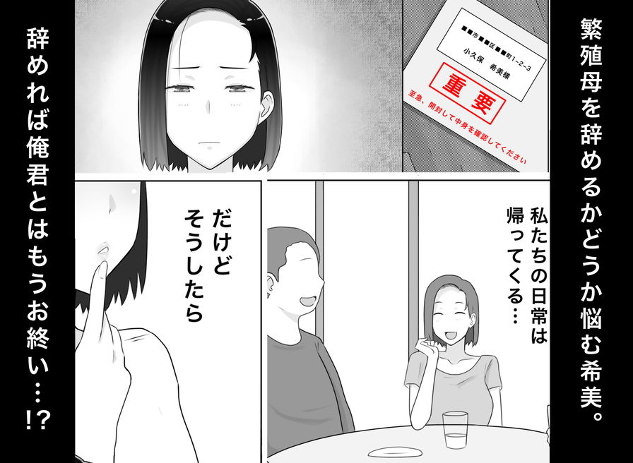 繁殖母5  第一部完結編  息子の同級生とまた子作りしています - サンプル画像 5