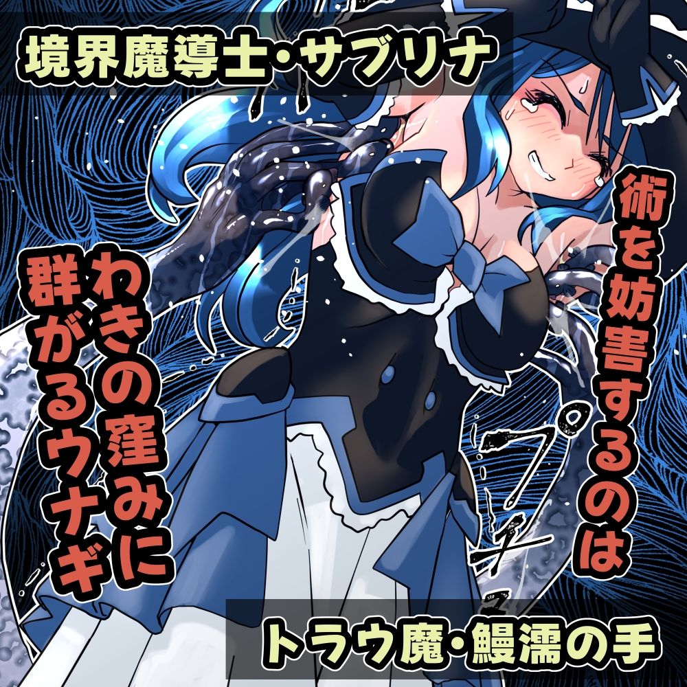 魔女の復讐Vol.18 - サンプル画像 2
