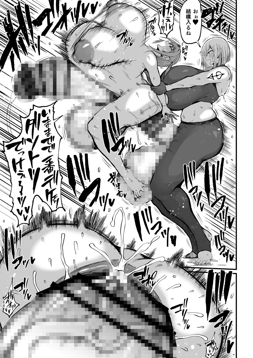 フタナリチャンピオン狩出薫ガ負ケルハズガナイ3 - サンプル画像 5