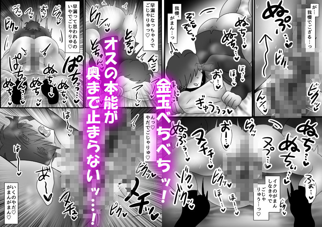 ござる君のちんトレ修行〜大型オナホで腰振りオナニー中毒でござるっ！？〜 - サンプル画像 7