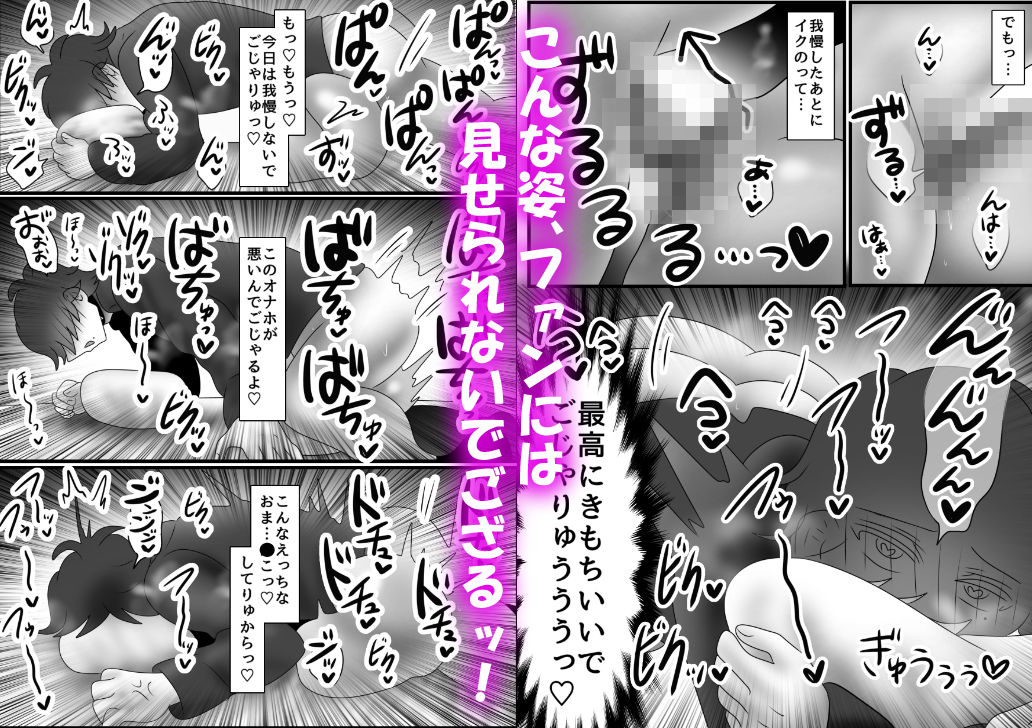ござる君のちんトレ修行〜大型オナホで腰振りオナニー中毒でござるっ！？〜 - サンプル画像 8