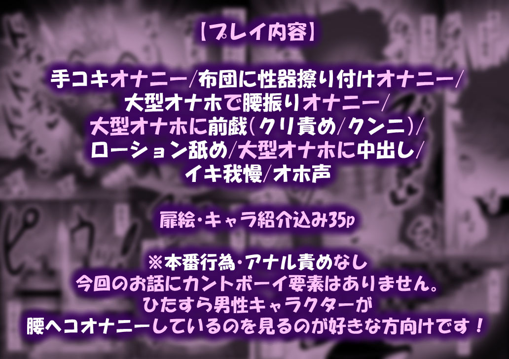 ござる君のちんトレ修行〜大型オナホで腰振りオナニー中毒でござるっ！？〜 - サンプル画像 9