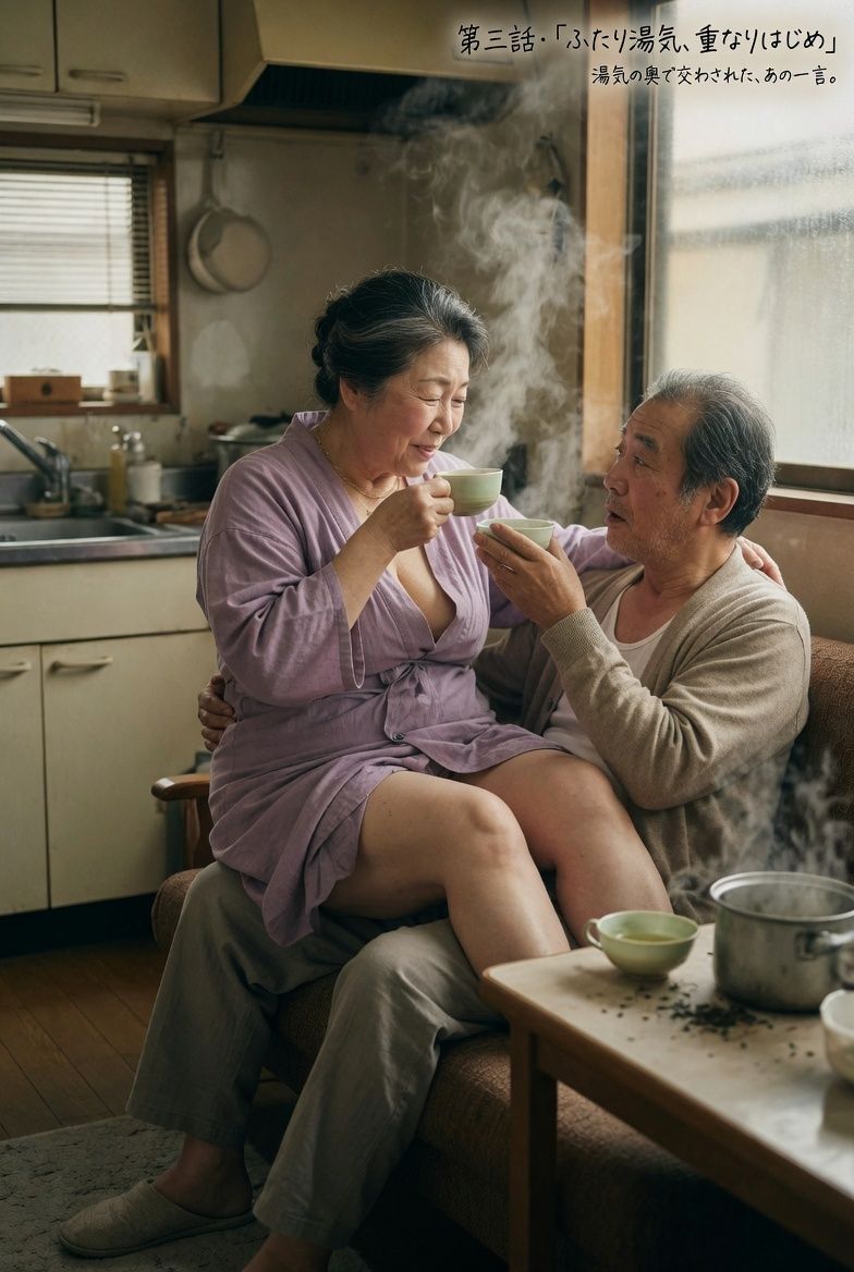 妙子と弘  8  湯気に包まれて、ほどけていくふたり - サンプル画像 3