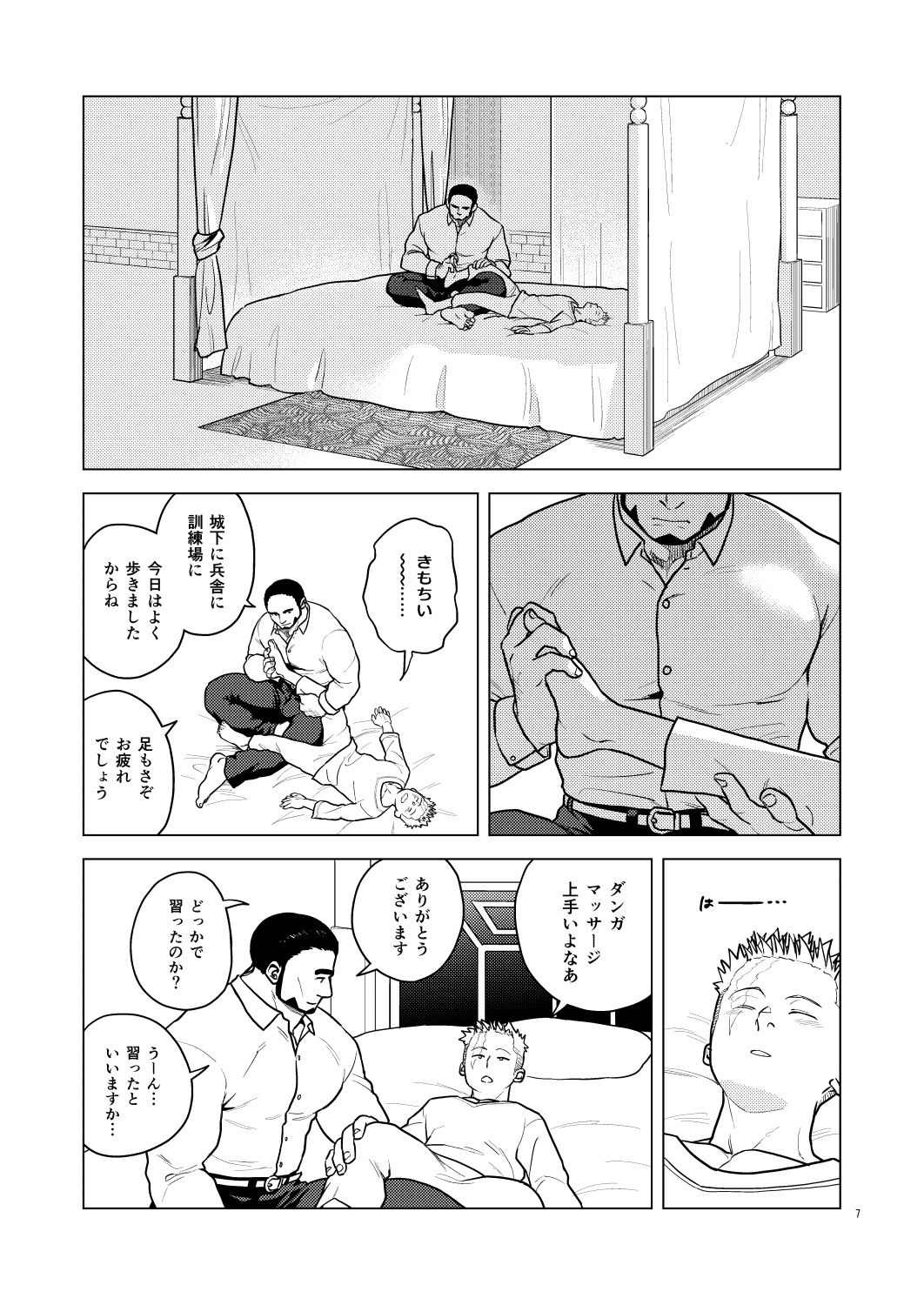 俺が気持ちよくしてやるよ - サンプル画像 1