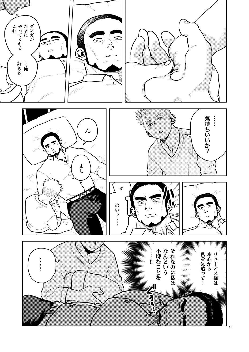 俺が気持ちよくしてやるよ - サンプル画像 5