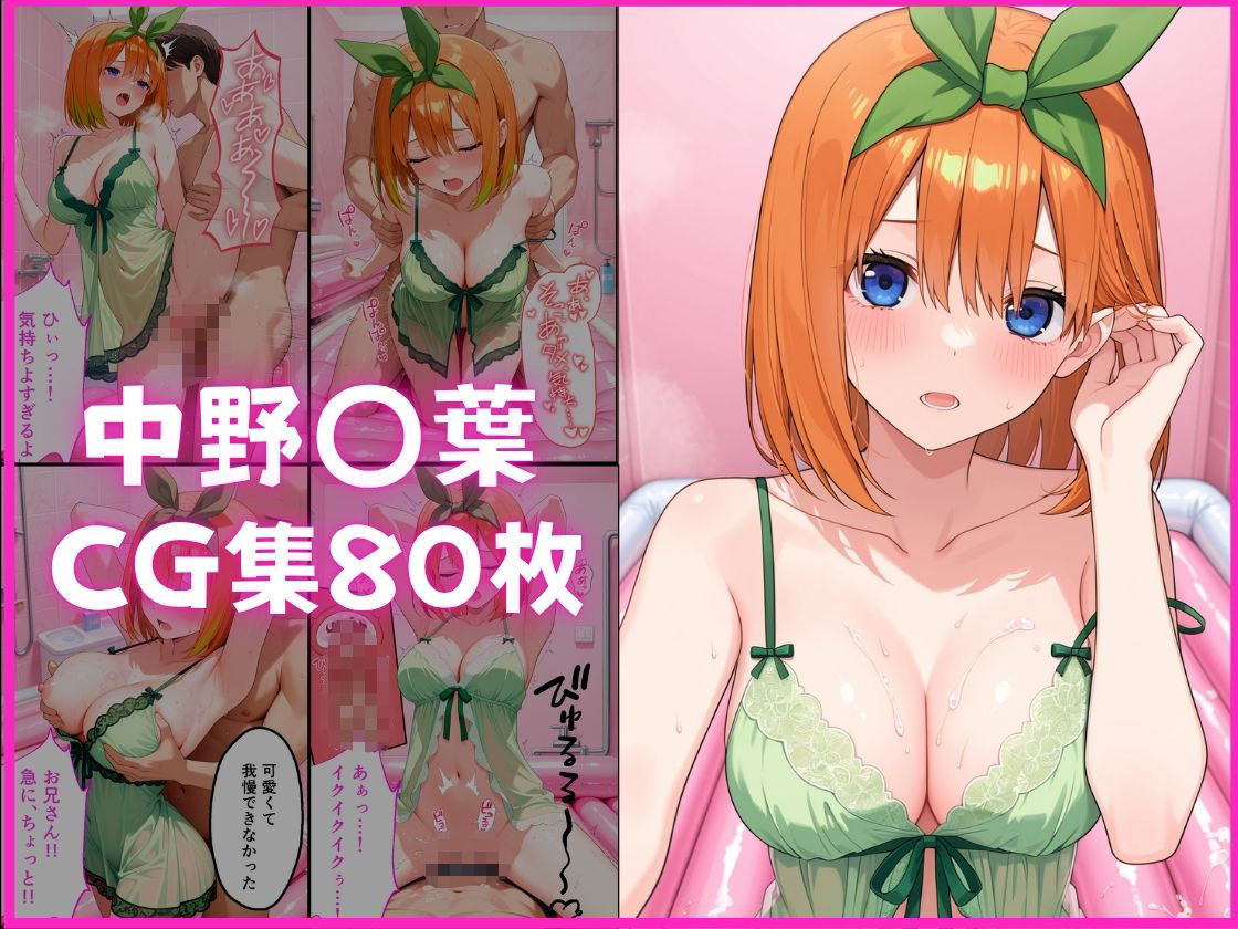 五等分の風俗嬢 - サンプル画像 4