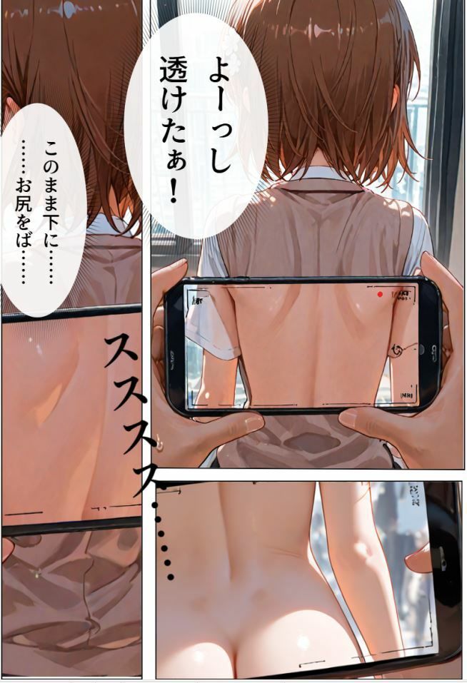 透視アプリを開発成功！ - サンプル画像 2